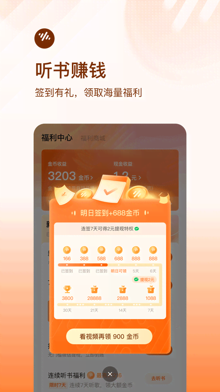 精彩截图-番茄畅听2025官方新版