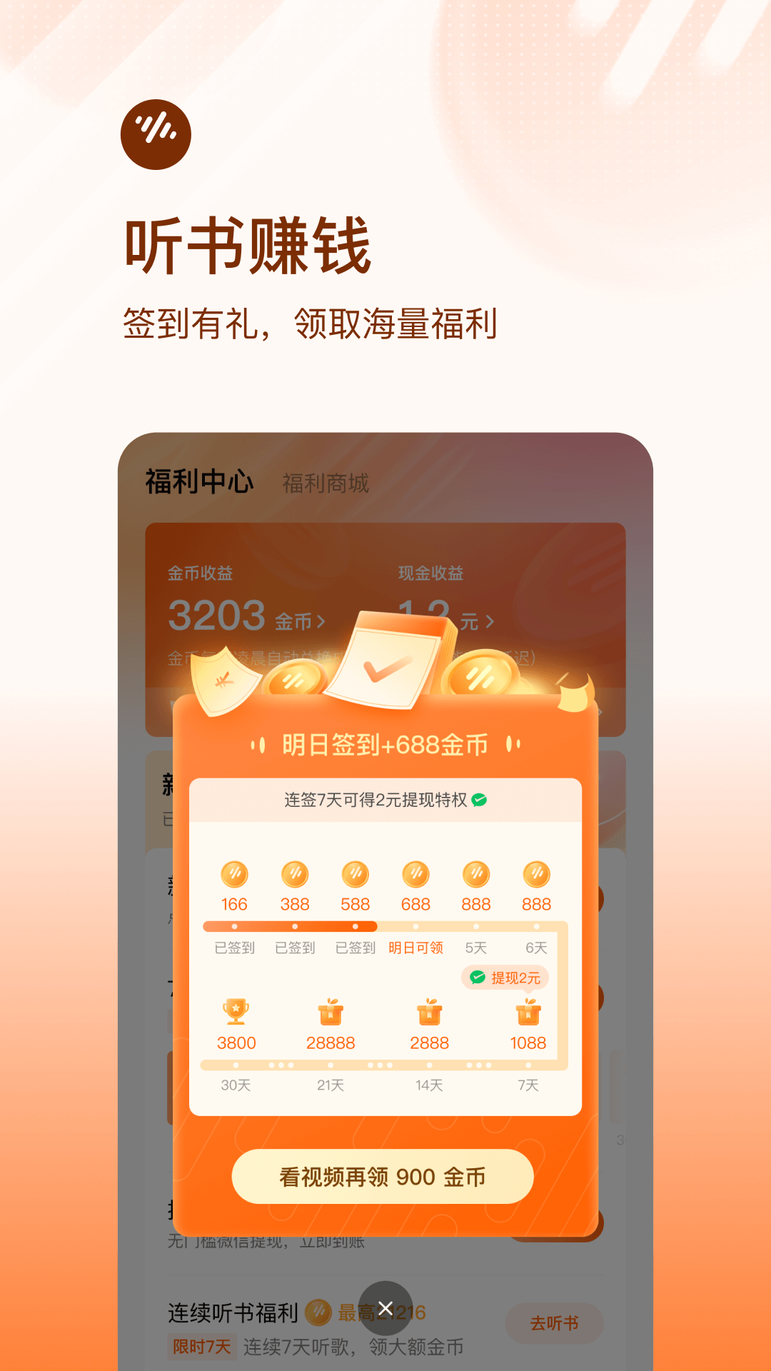 精彩截图-番茄畅听2026官方新版