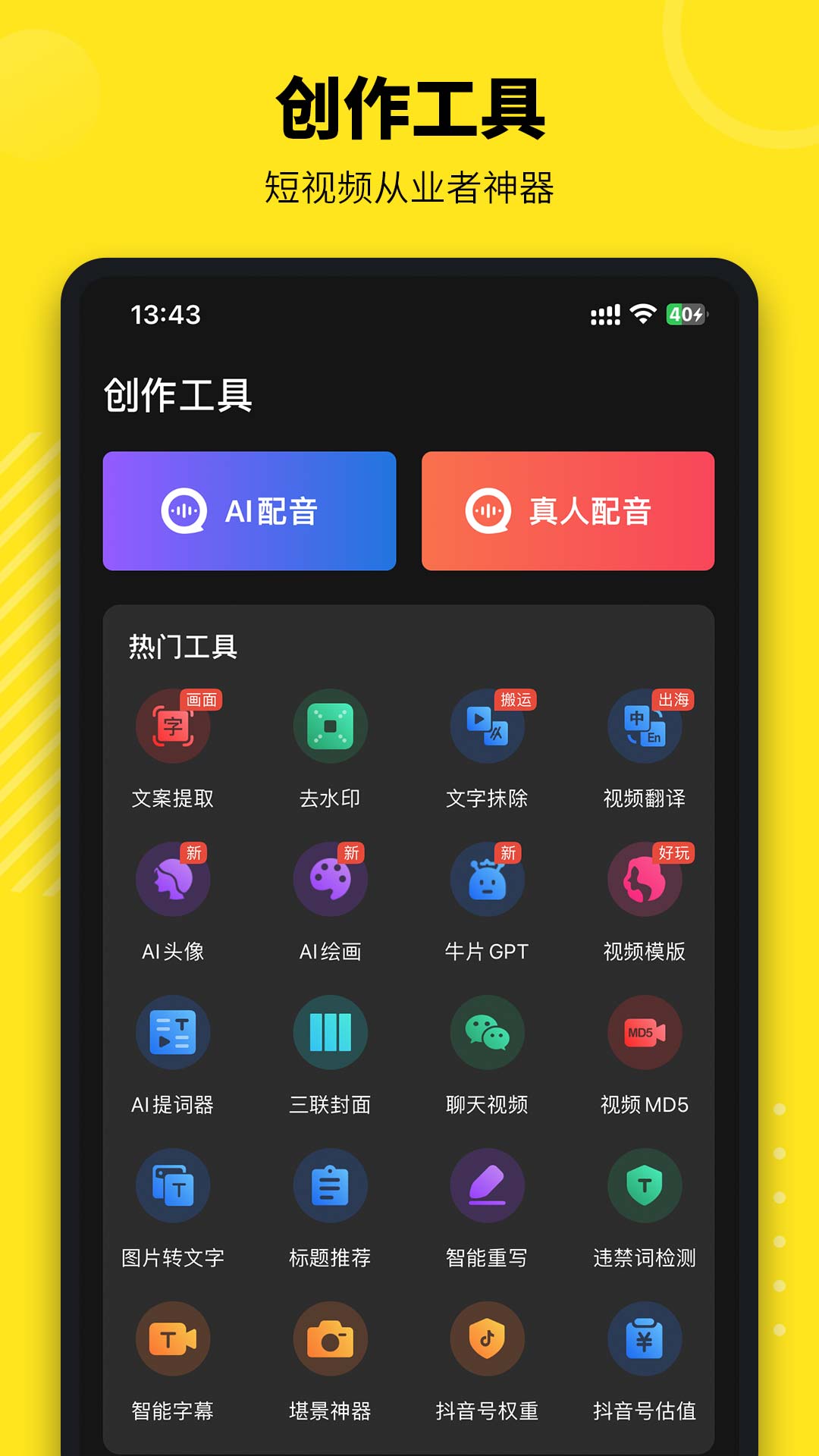 精彩截图-牛片2026官方新版