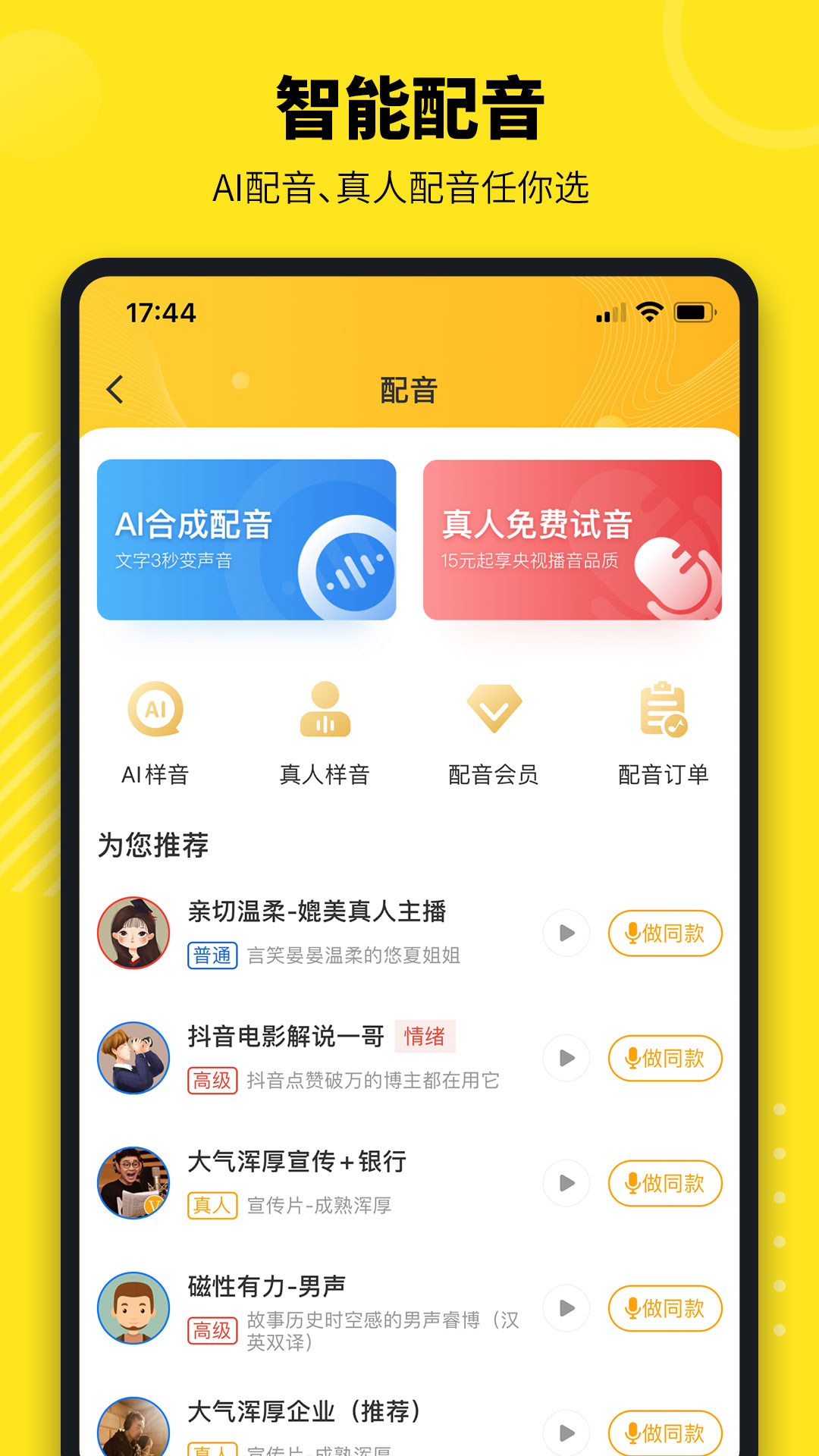 精彩截图-牛片2025官方新版