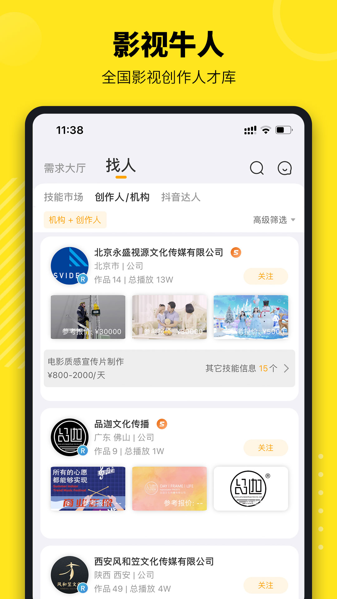 精彩截图-牛片2025官方新版