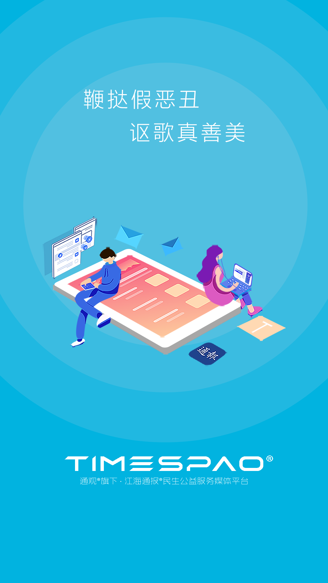 精彩截图-江海通报2026官方新版