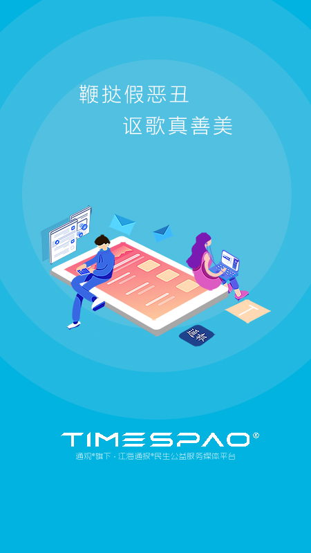 精彩截图-江海通报2026官方新版