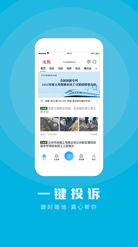 精彩截图-江海通报2026官方新版