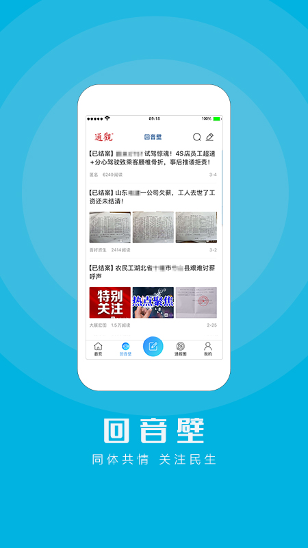 精彩截图-江海通报2026官方新版