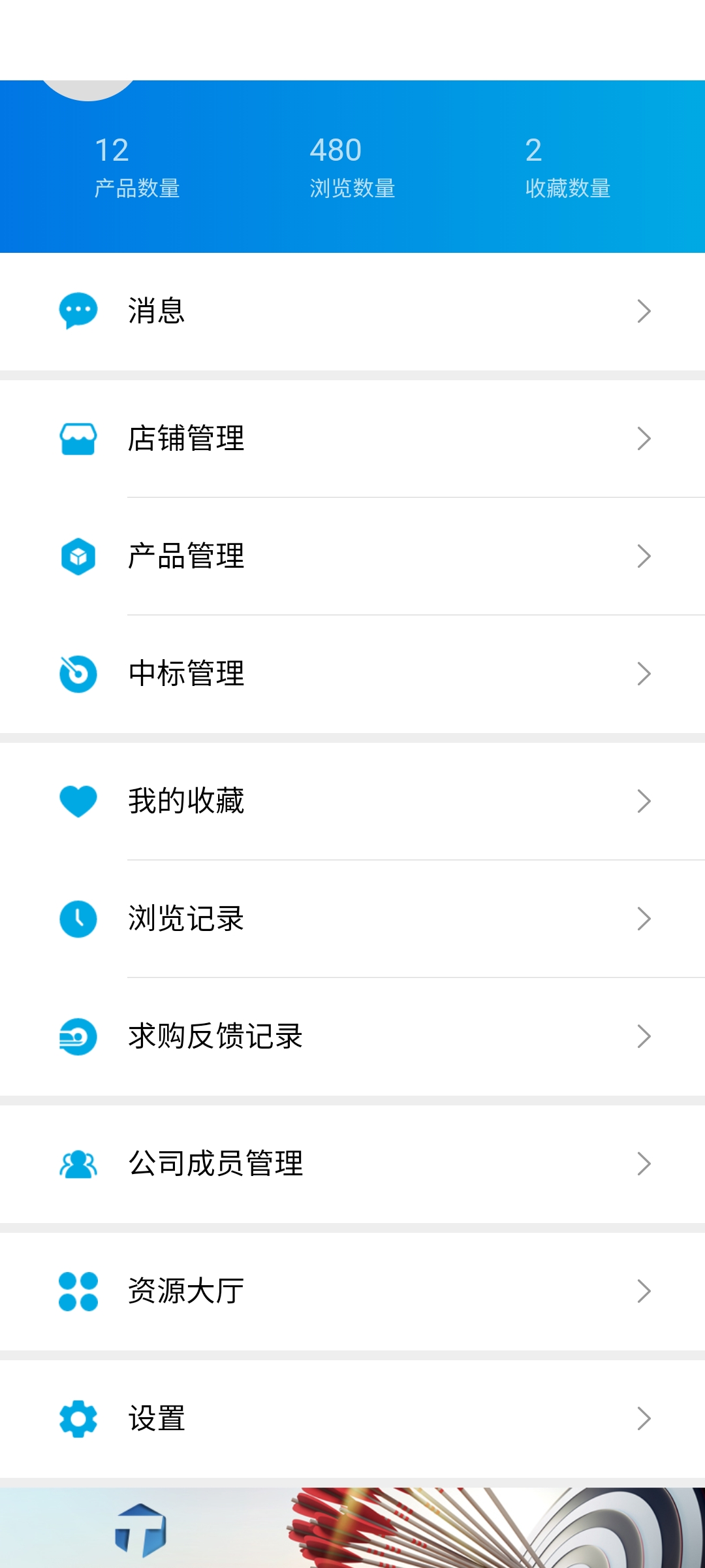 精彩截图-医企行厂商端2025官方新版