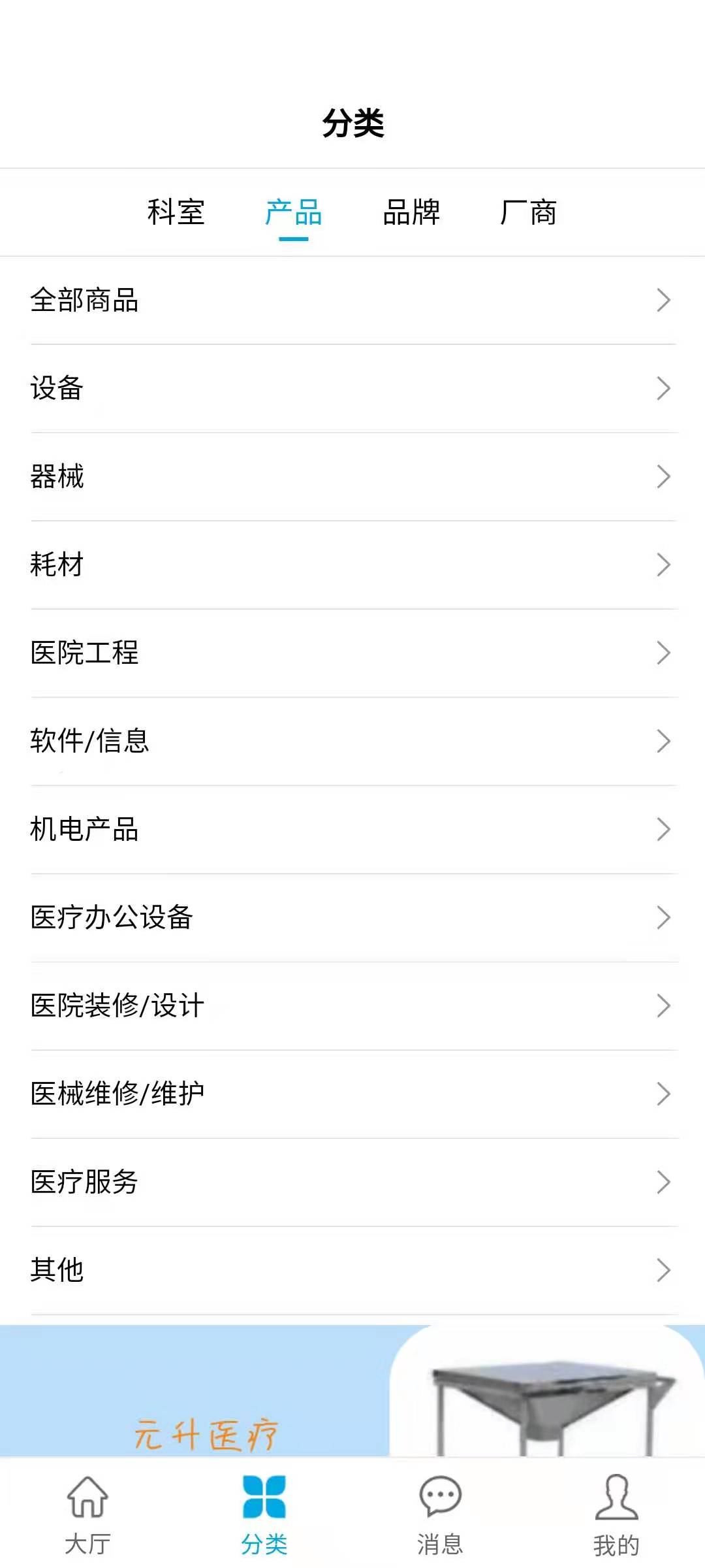 精彩截图-医企行厂商端2025官方新版