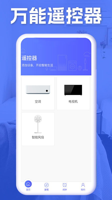 精彩截图-空调智能遥控器+2025官方新版