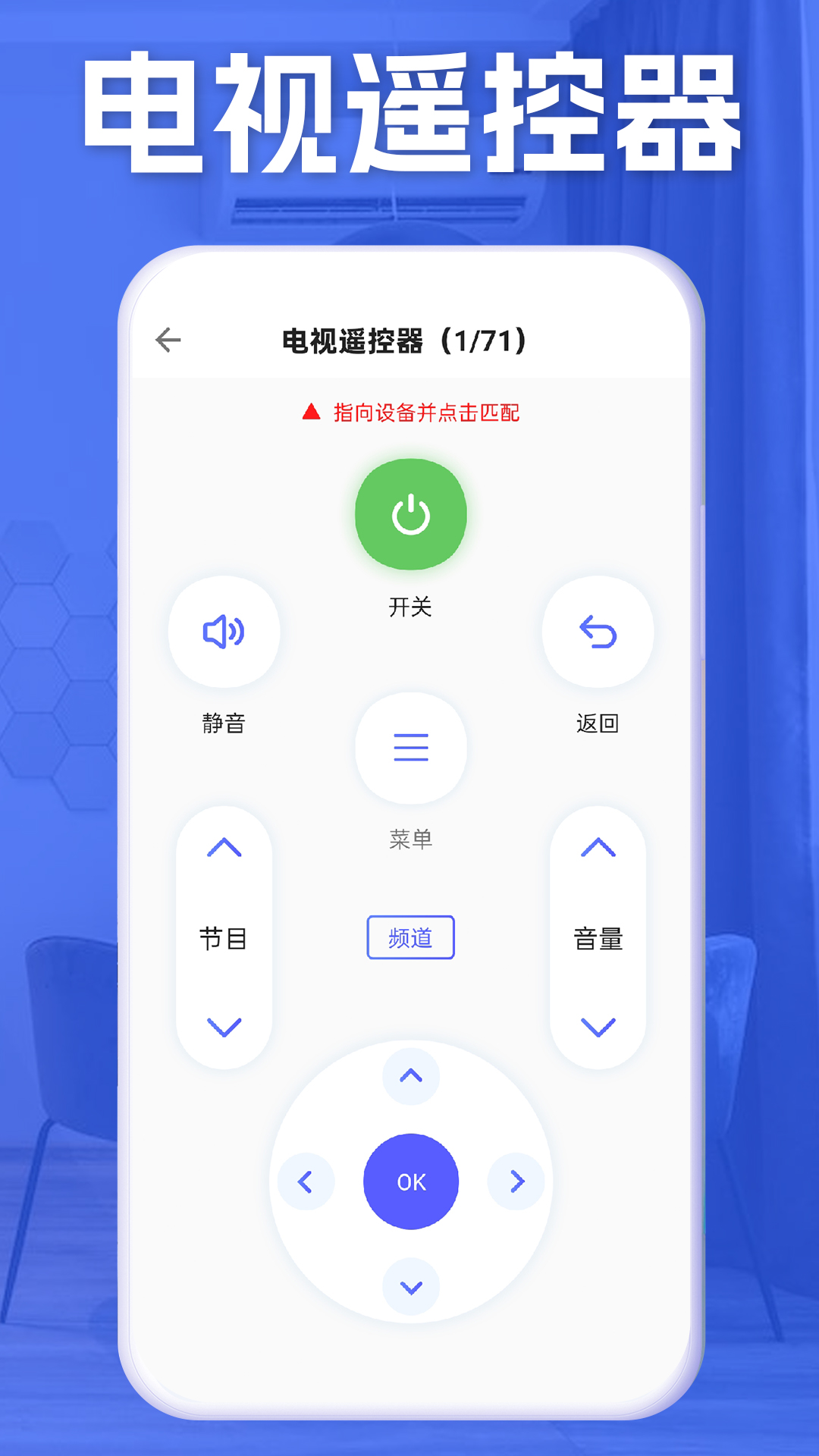 精彩截图-空调智能遥控器+2025官方新版