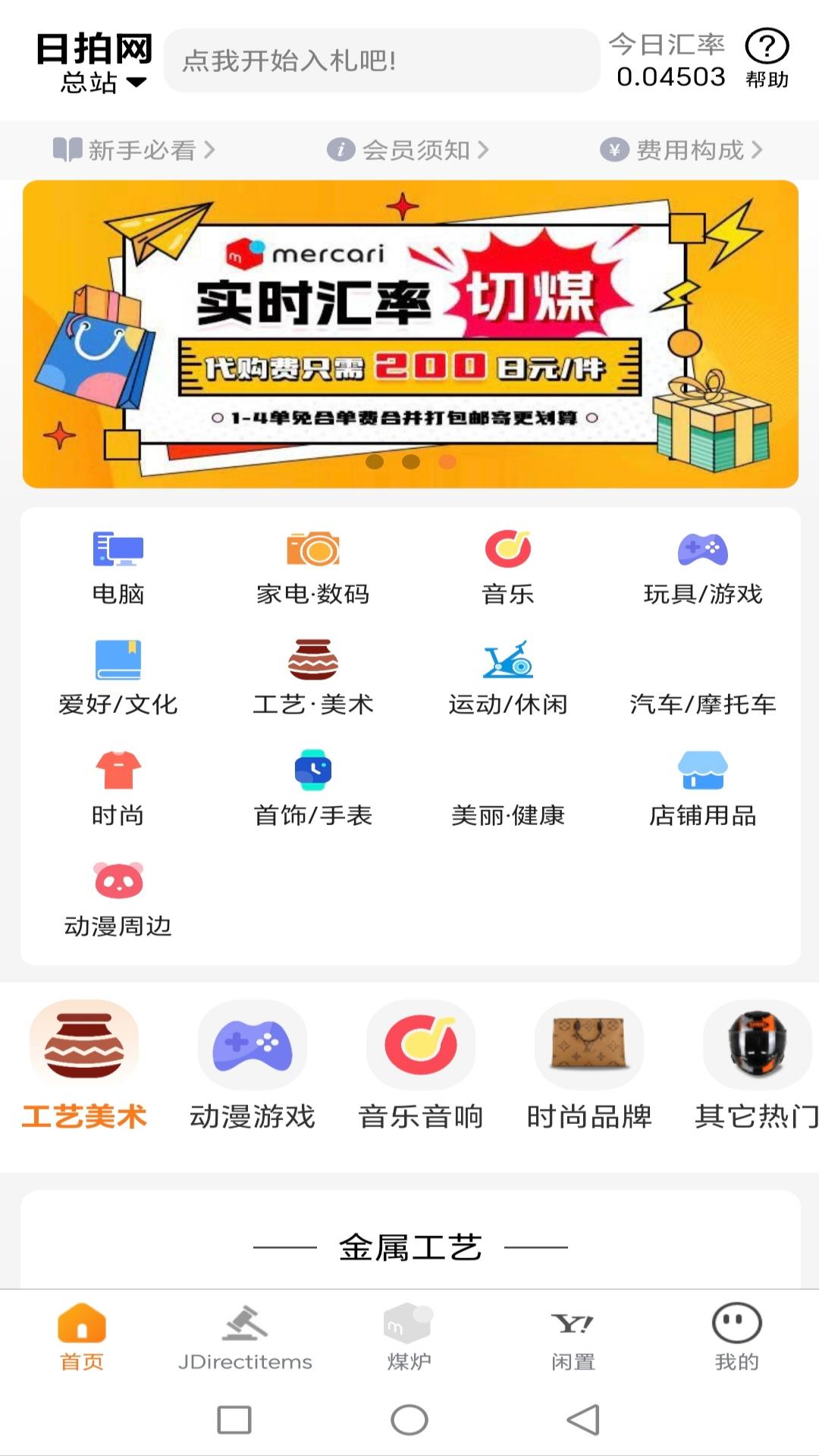 精彩截图-日拍网2026官方新版