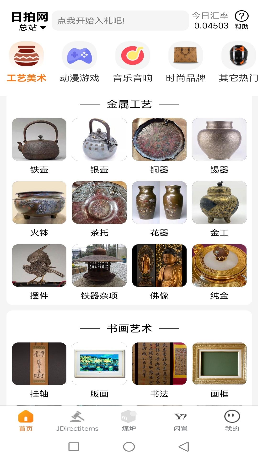 精彩截图-日拍网2026官方新版