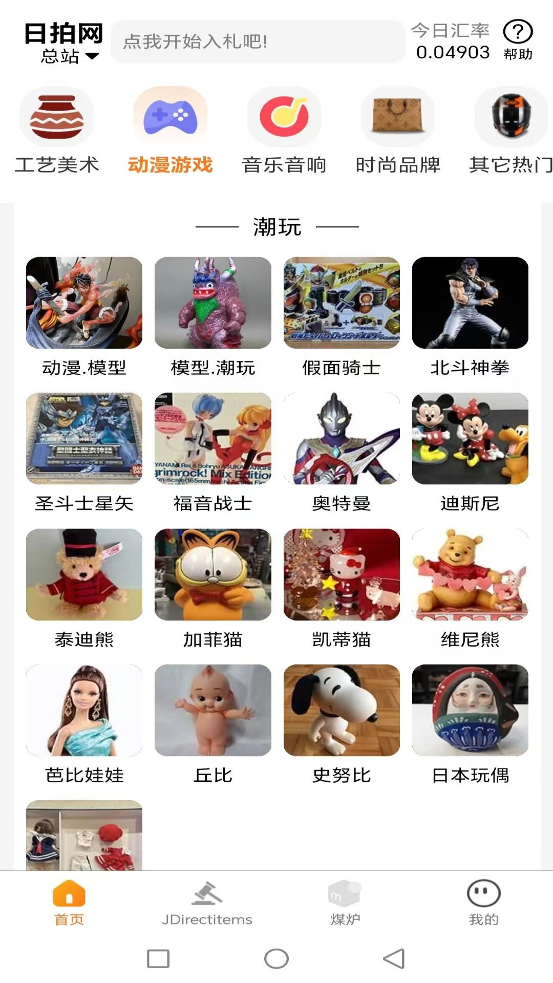 精彩截图-日拍网2026官方新版