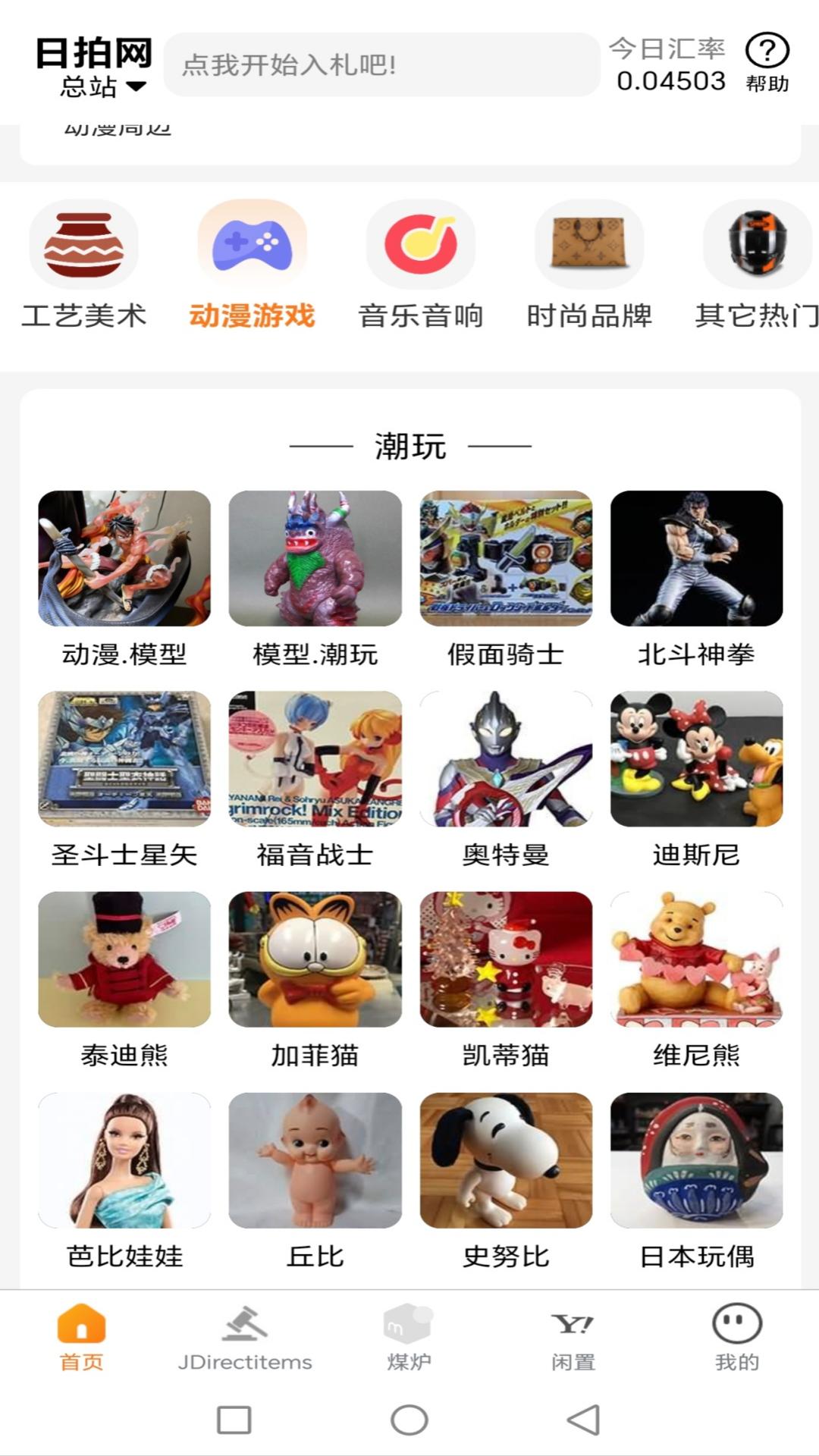 精彩截图-日拍网2026官方新版