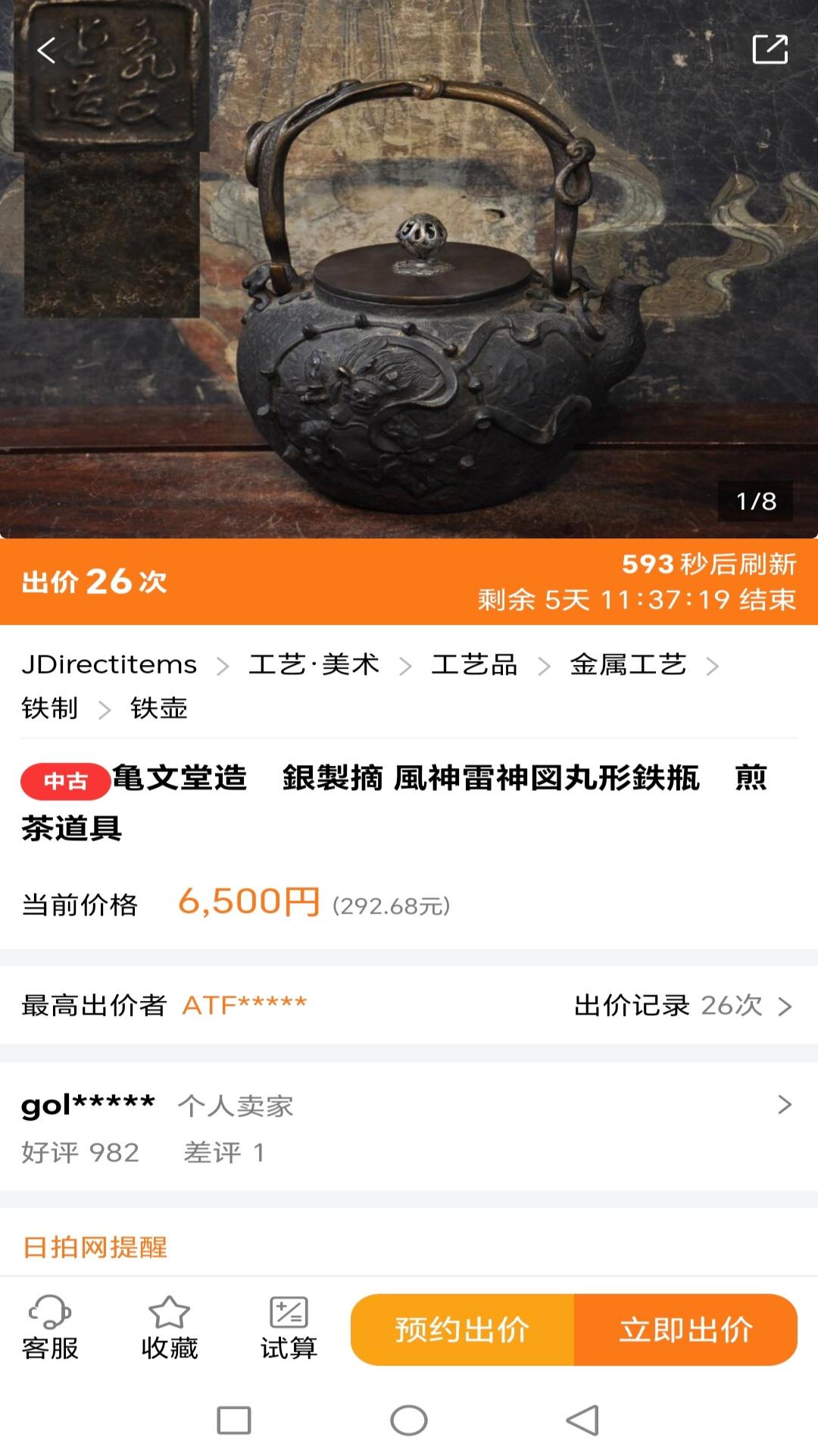 精彩截图-日拍网2026官方新版