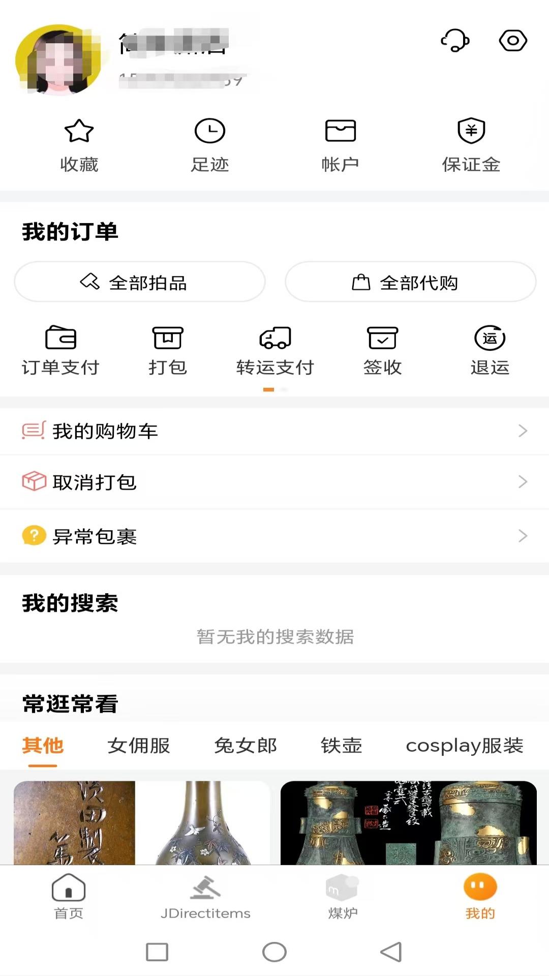 精彩截图-日拍网2026官方新版