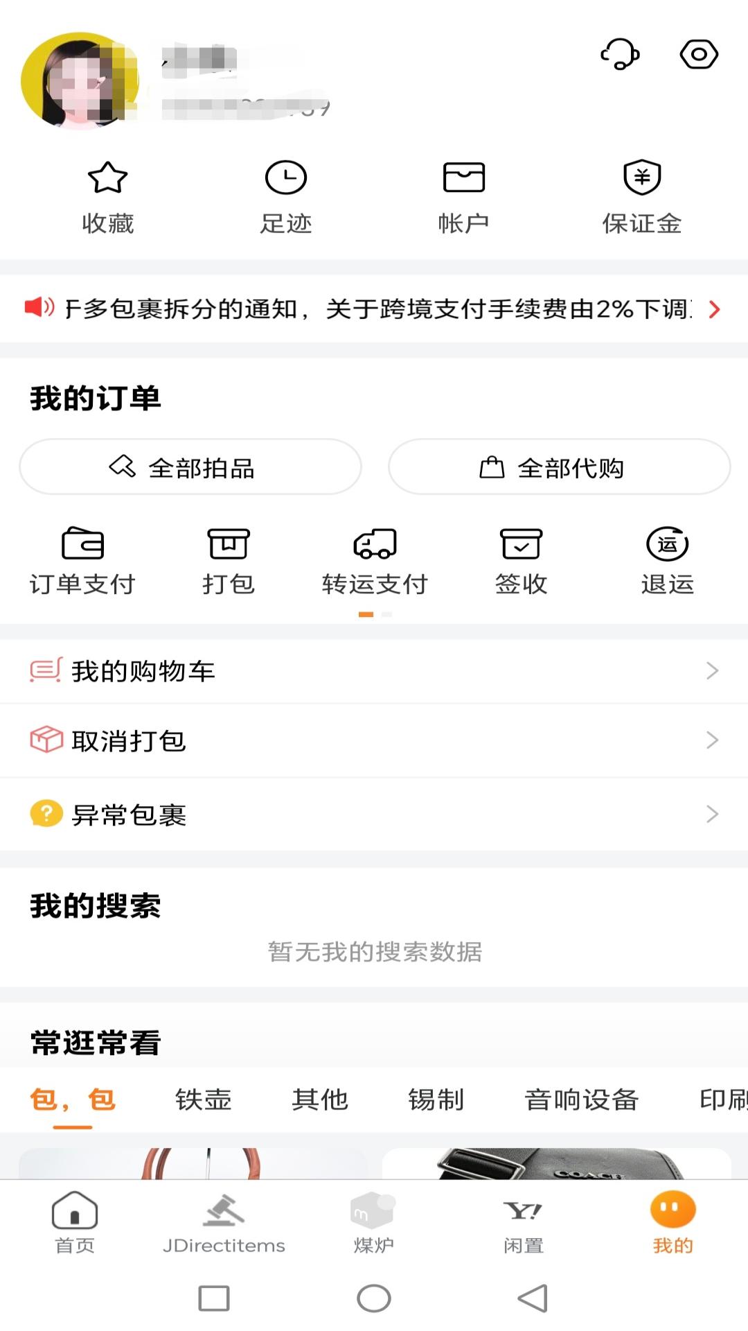 精彩截图-日拍网2026官方新版