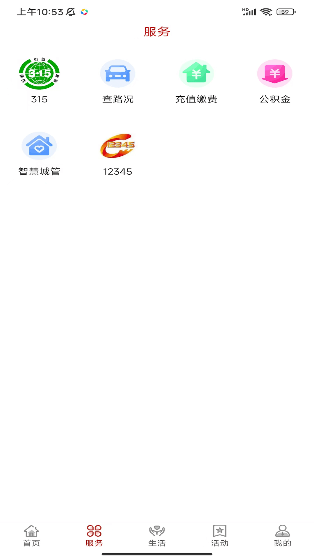 精彩截图-秦皇岛Plus2025官方新版