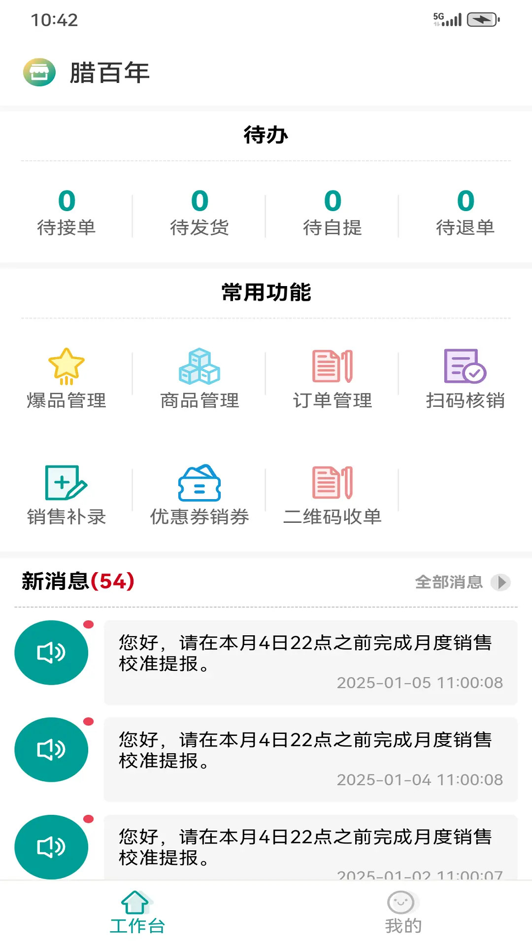 精彩截图-苏宁广场商户端2026官方新版