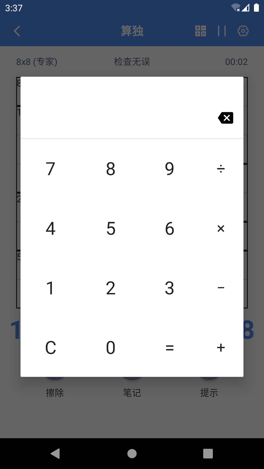 精彩截图-算独2026官方新版
