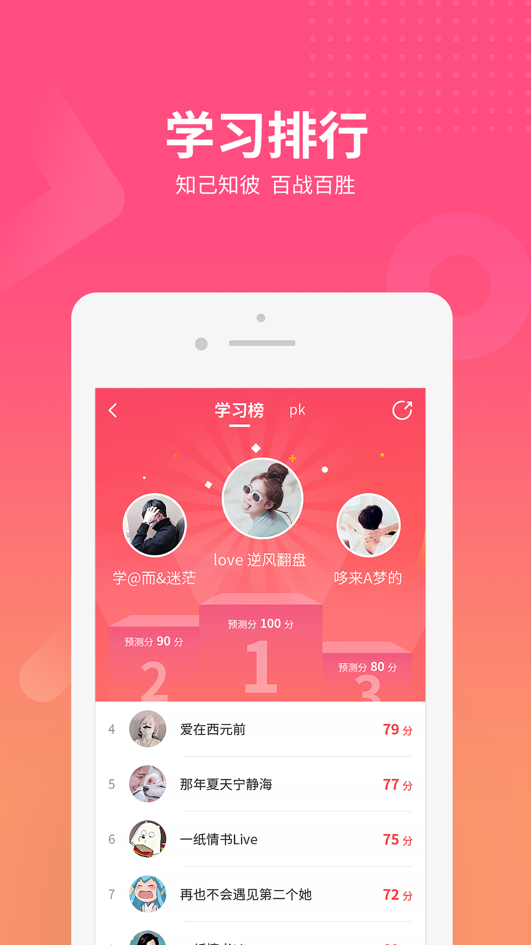 山香网校截图