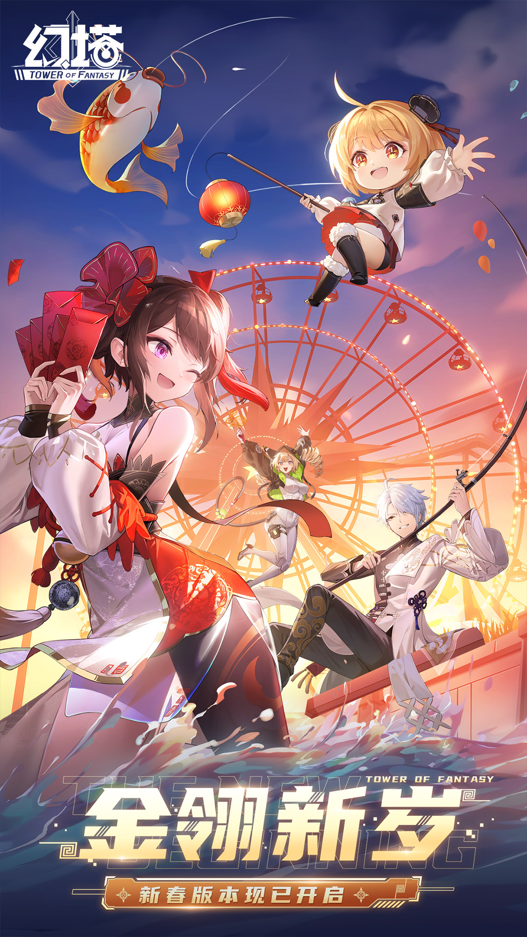 幻塔无限充值版