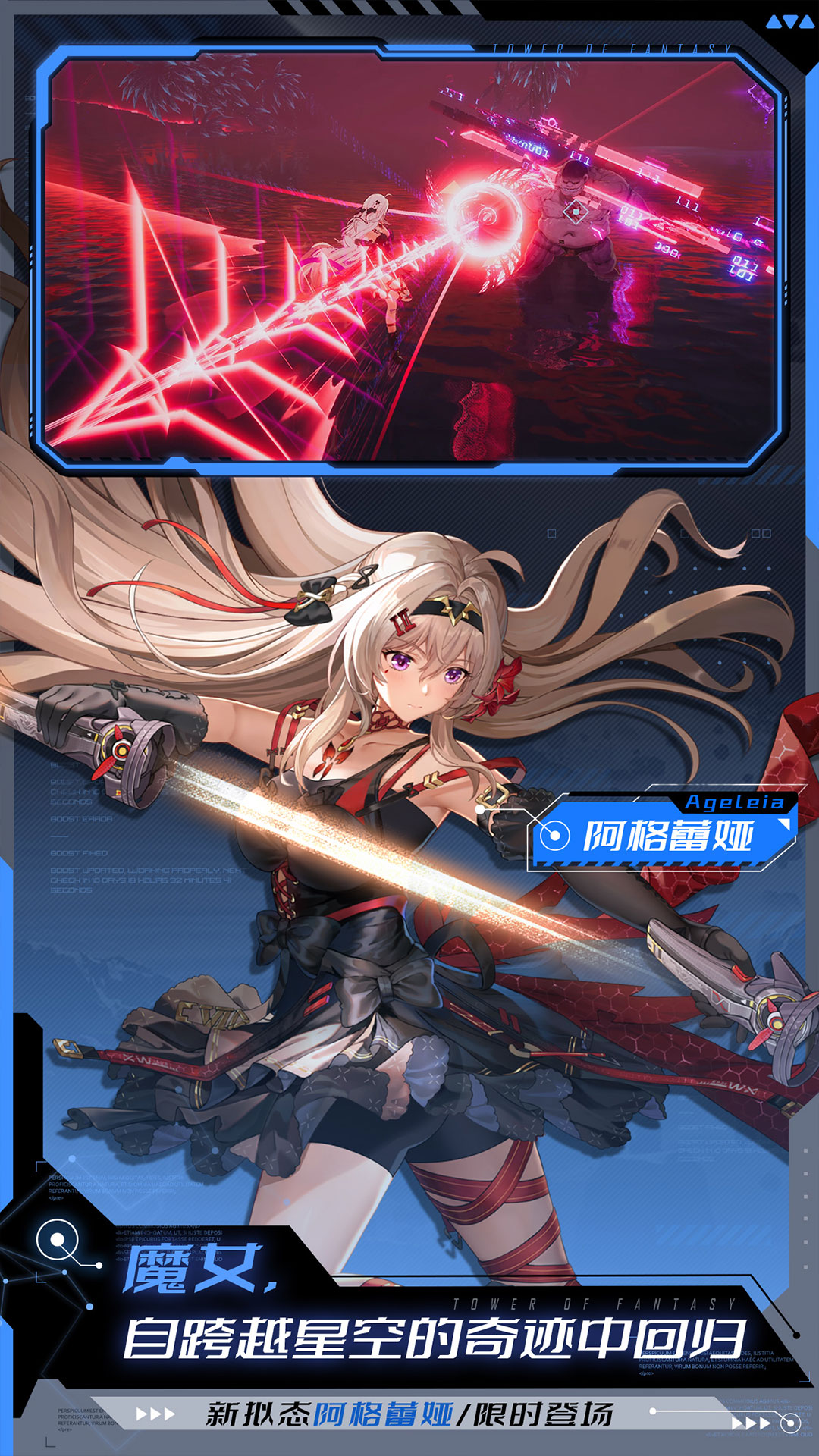 精彩截图-幻塔2026官方新版