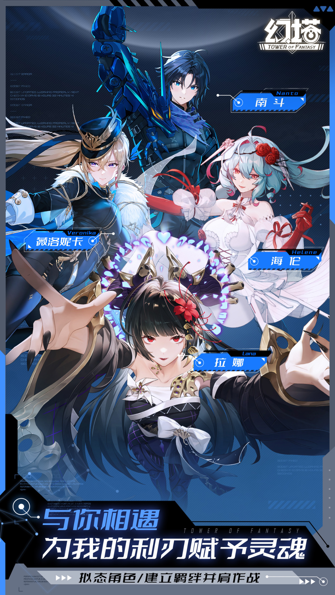 精彩截图-幻塔2026官方新版