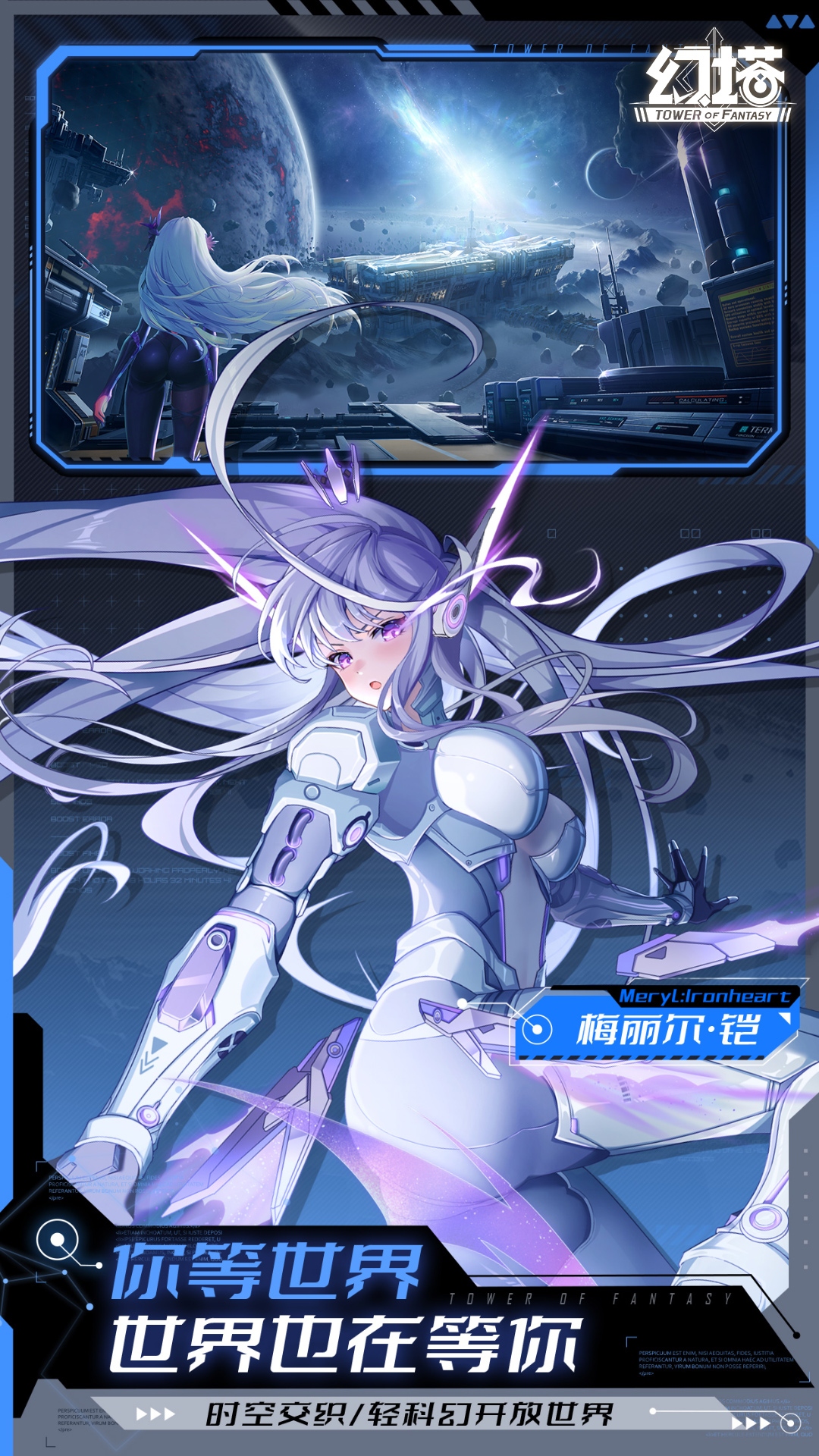 精彩截图-幻塔2026官方新版