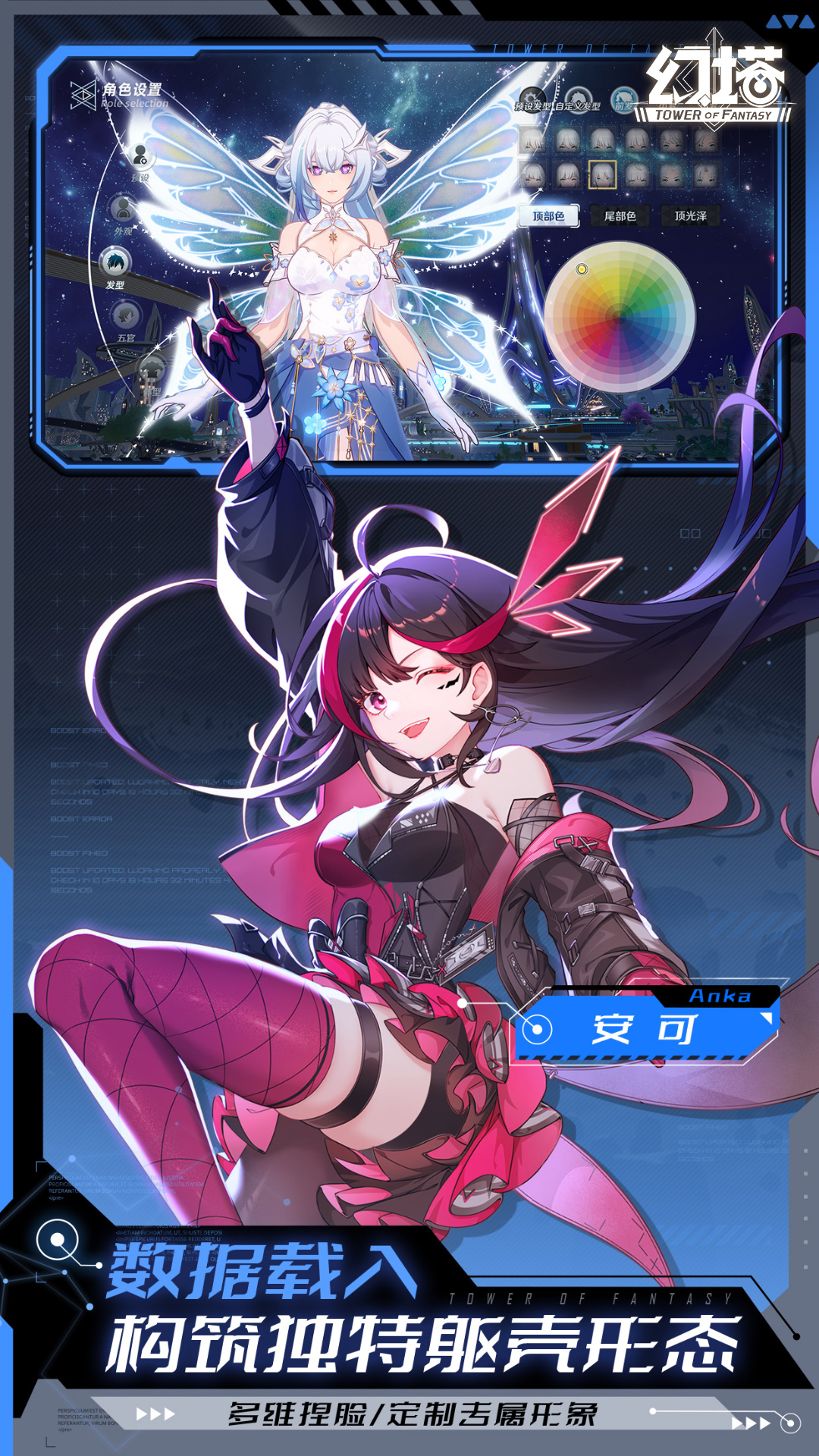 精彩截图-幻塔2026官方新版