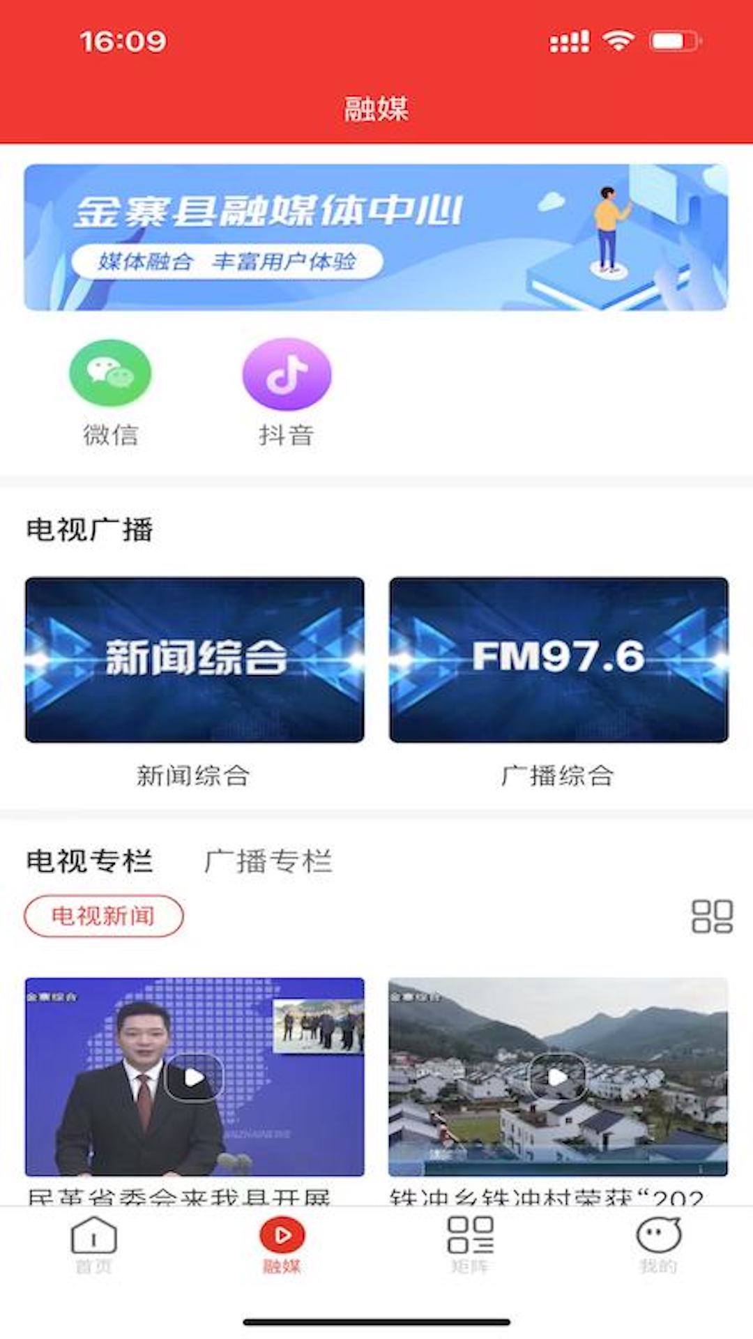 精彩截图-看金寨2026官方新版