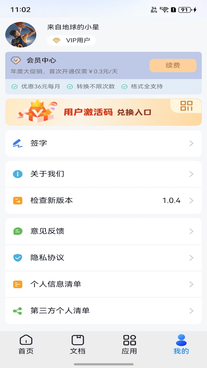 精彩截图-点聚OFD2026官方新版