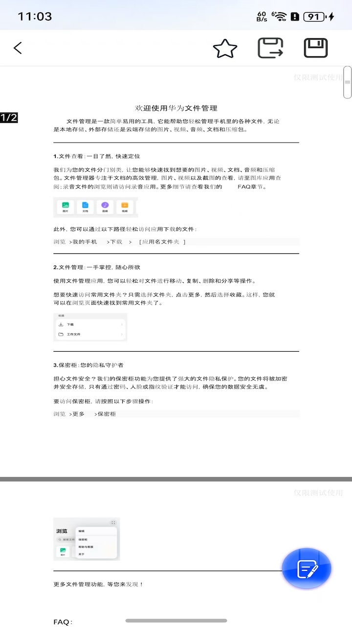 精彩截图-点聚OFD2026官方新版