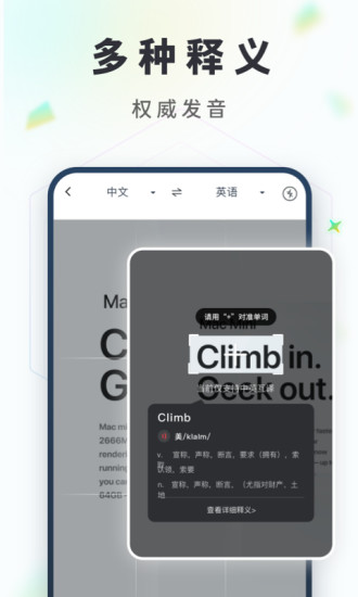 精彩截图-拍照翻译2024官方新版