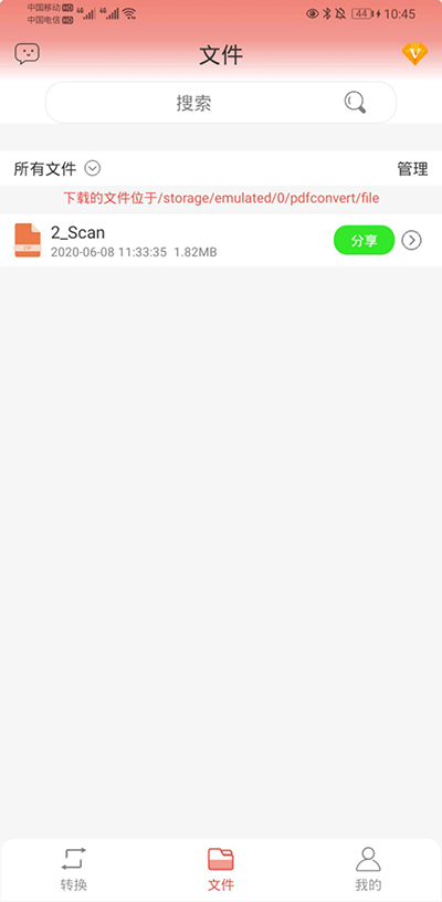 精彩截图-迷你PDF转WORD2026官方新版