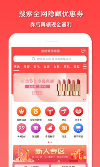 爱淘鸭app官方版