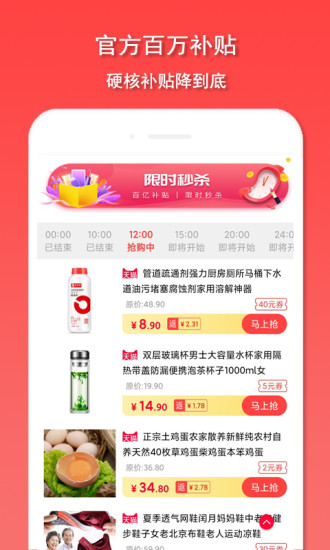 爱淘鸭app下载