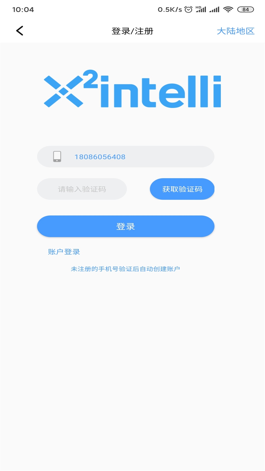 精彩截图-御电力管理2025官方新版