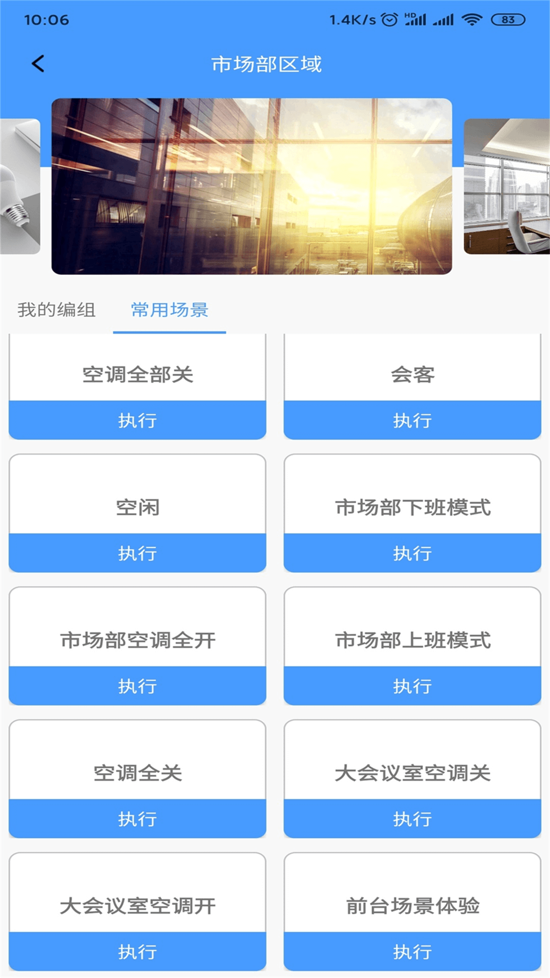 精彩截图-御电力管理2025官方新版