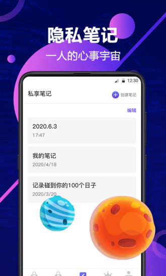 精彩截图-私密相册2024官方新版