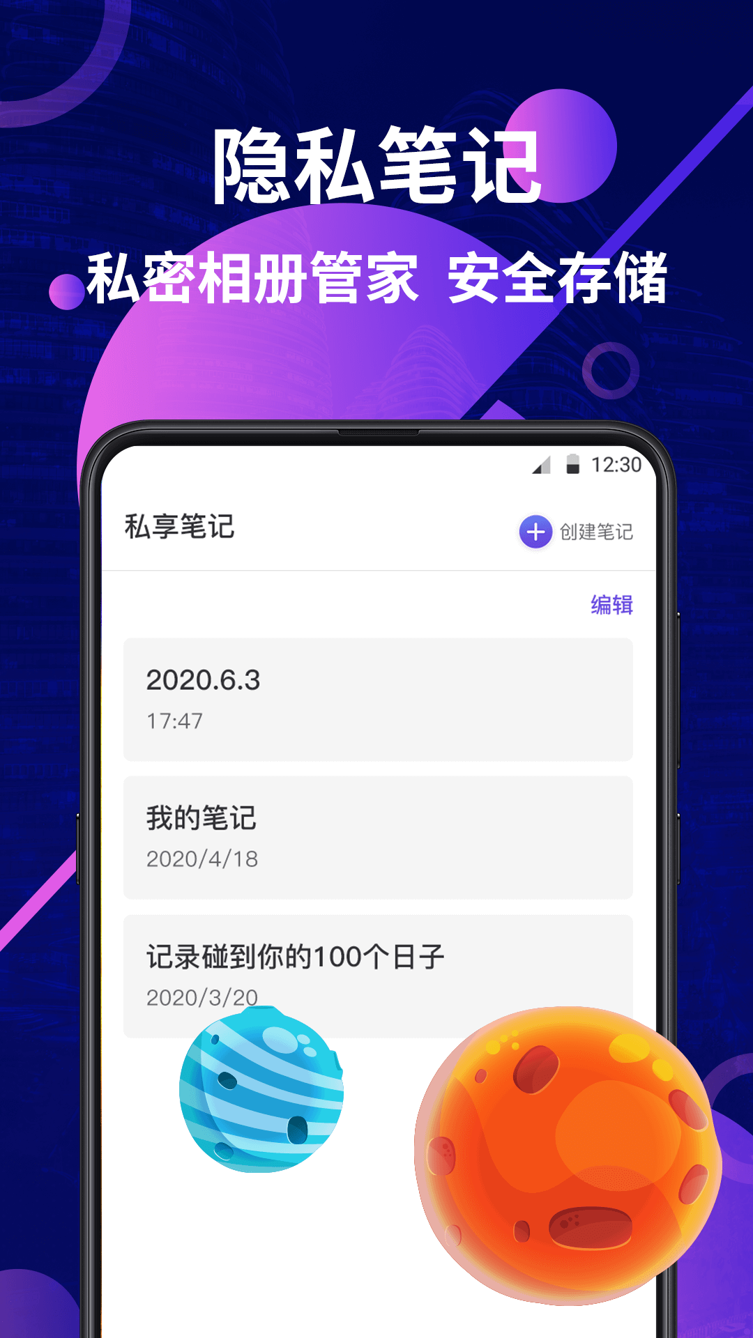 精彩截图-私密照片保险箱2025官方新版