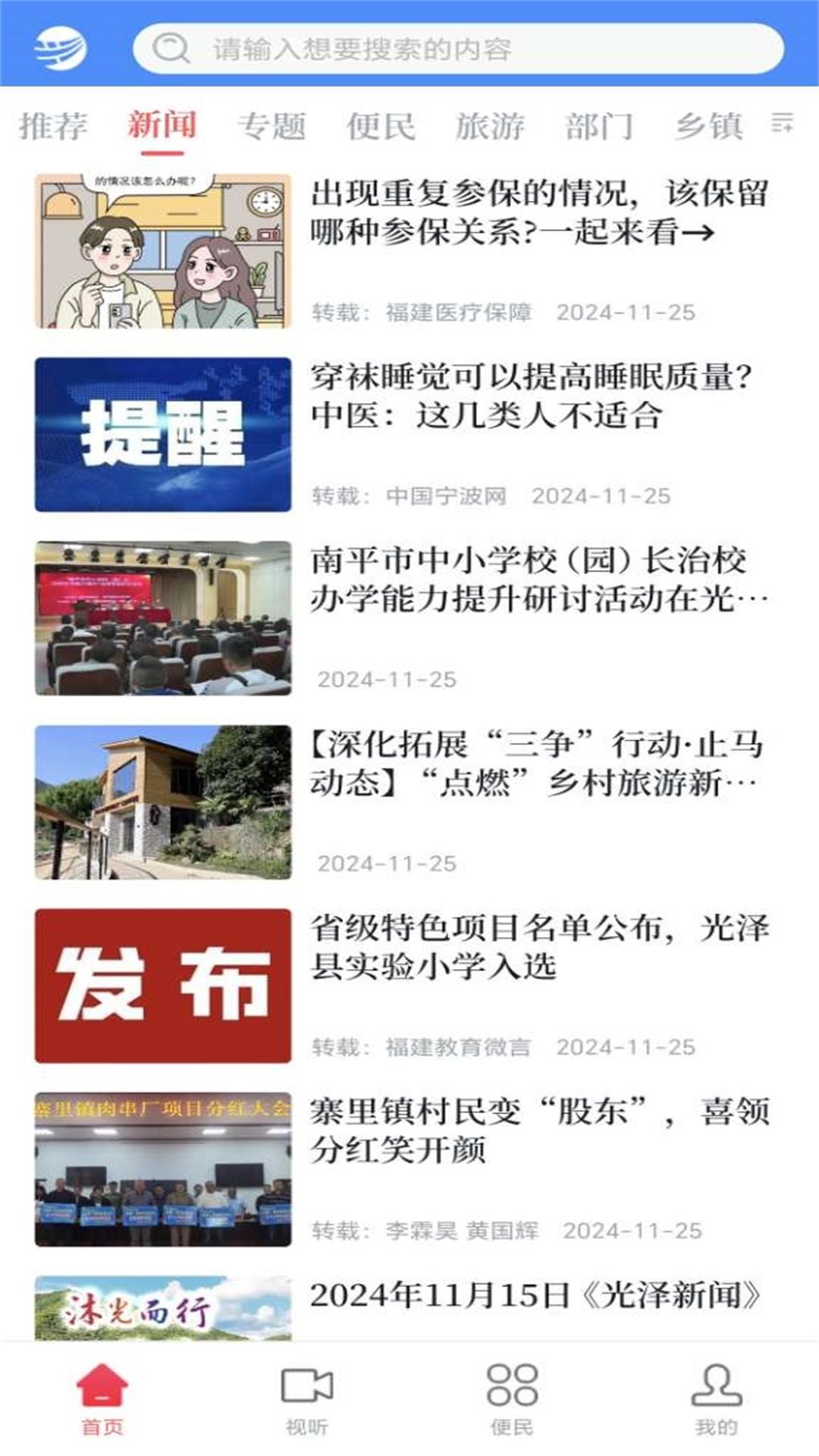 精彩截图-悦光泽2025官方新版