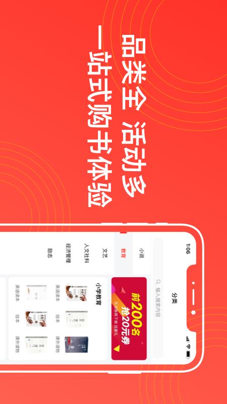 精彩截图-江苏书展2026官方新版