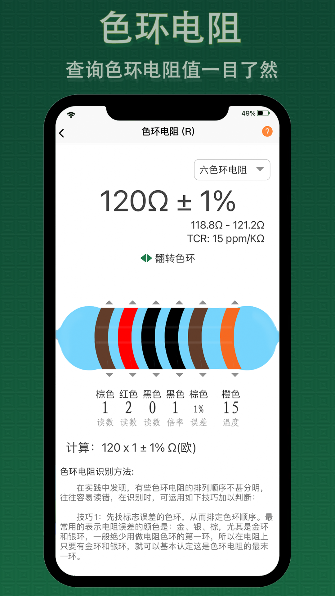 精彩截图-电子家2026官方新版