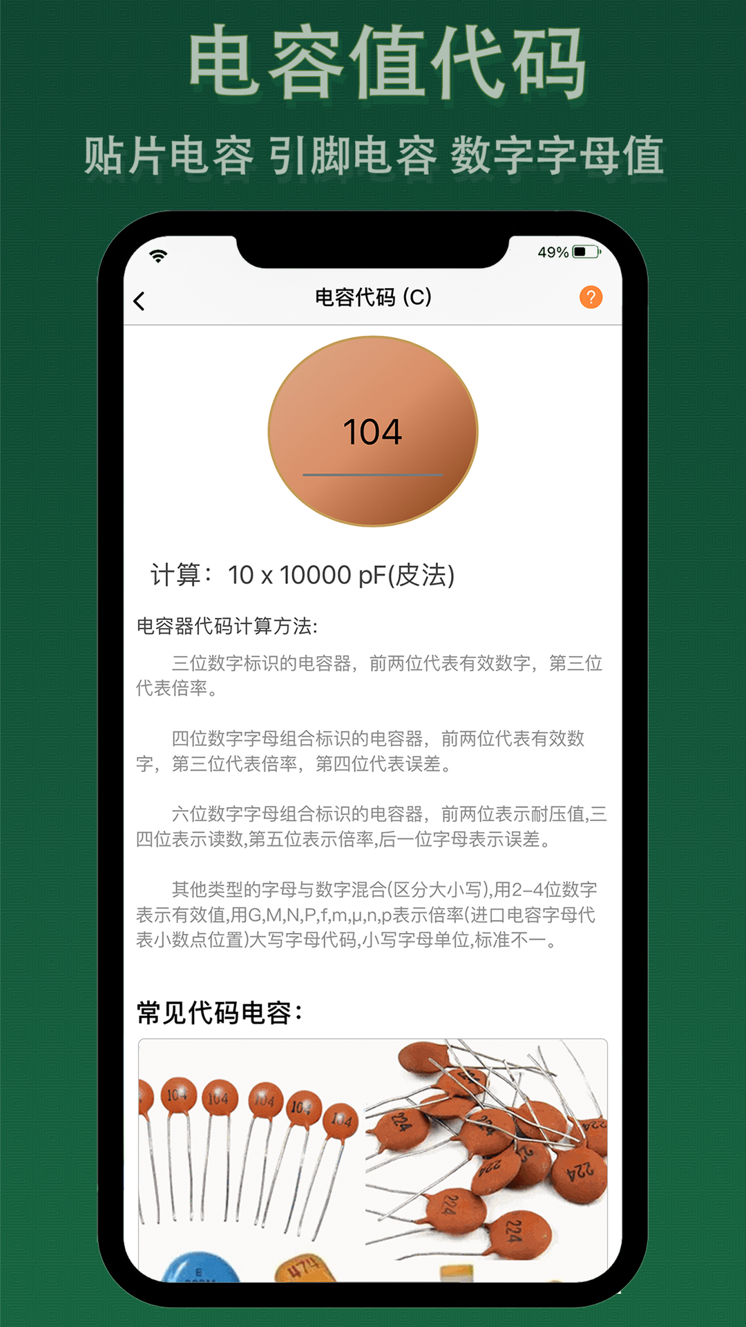 精彩截图-电子家2026官方新版