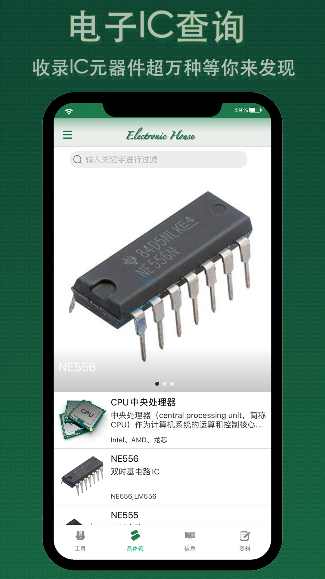 精彩截图-电子家2026官方新版