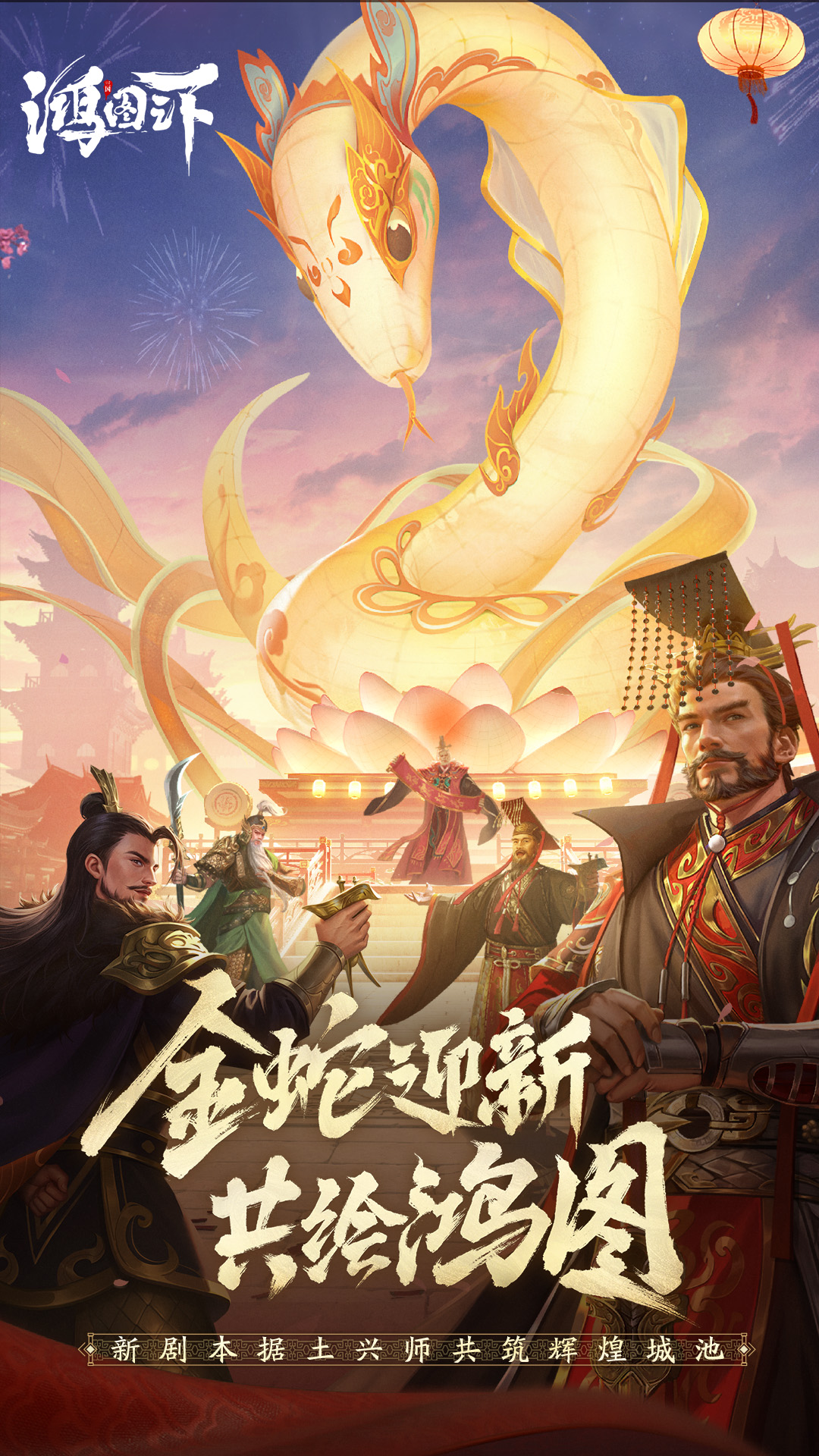 精彩截图-鸿图之下2025官方新版