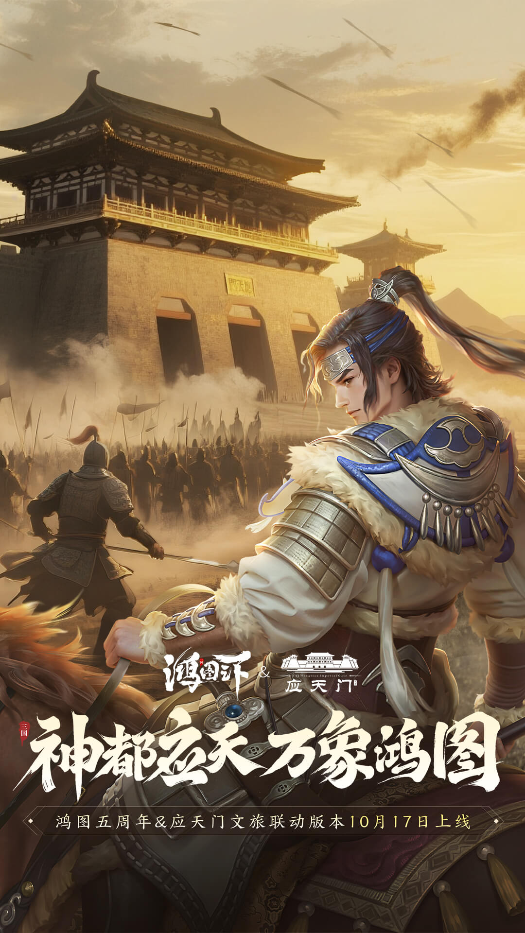 精彩截图-鸿图之下2026官方新版