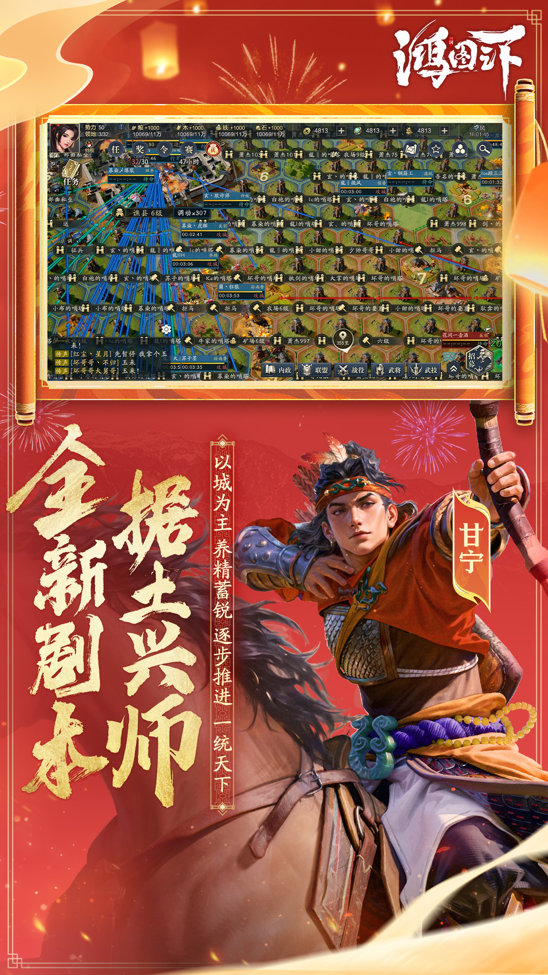 精彩截图-鸿图之下2025官方新版