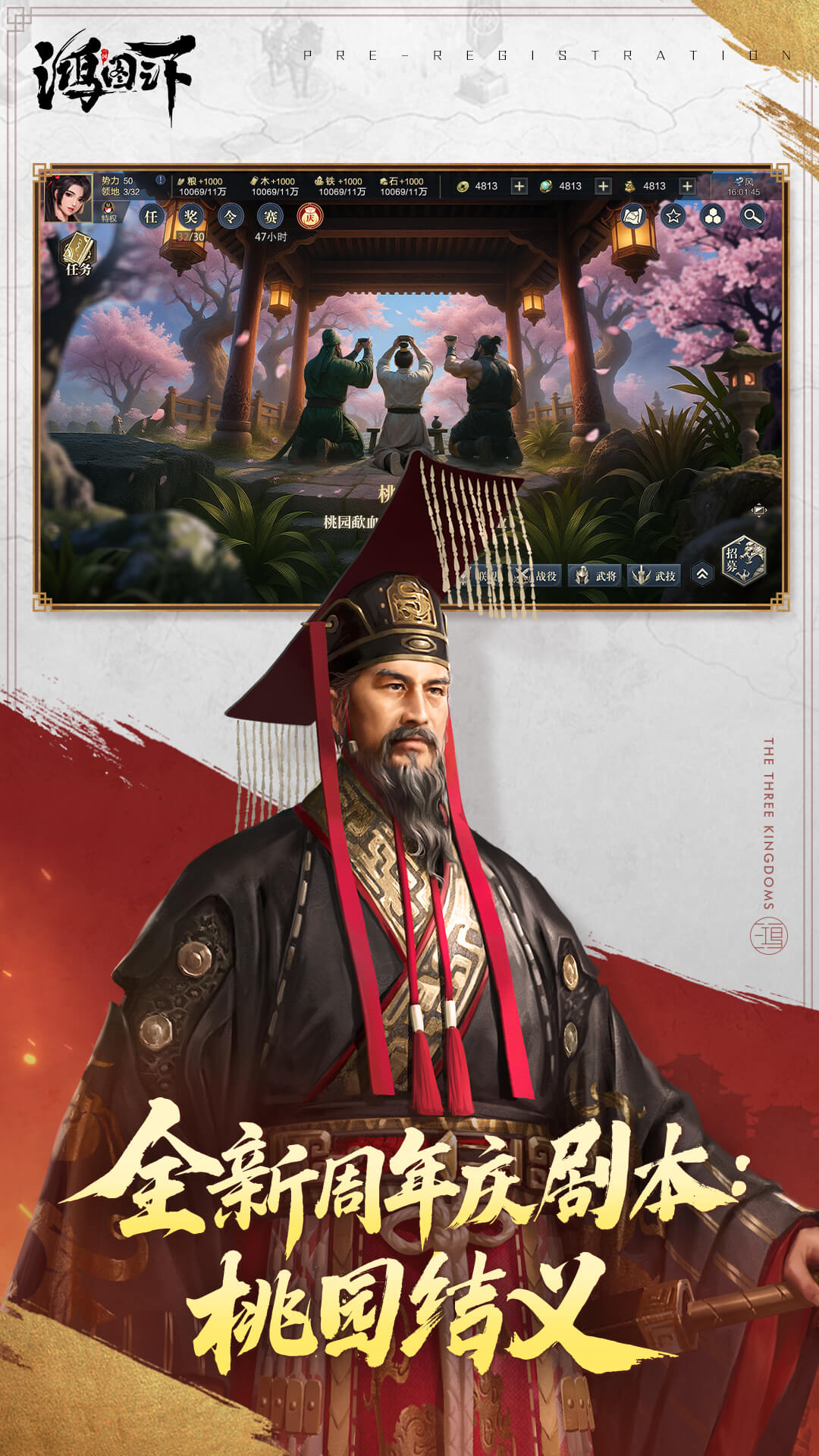 精彩截图-鸿图之下2026官方新版