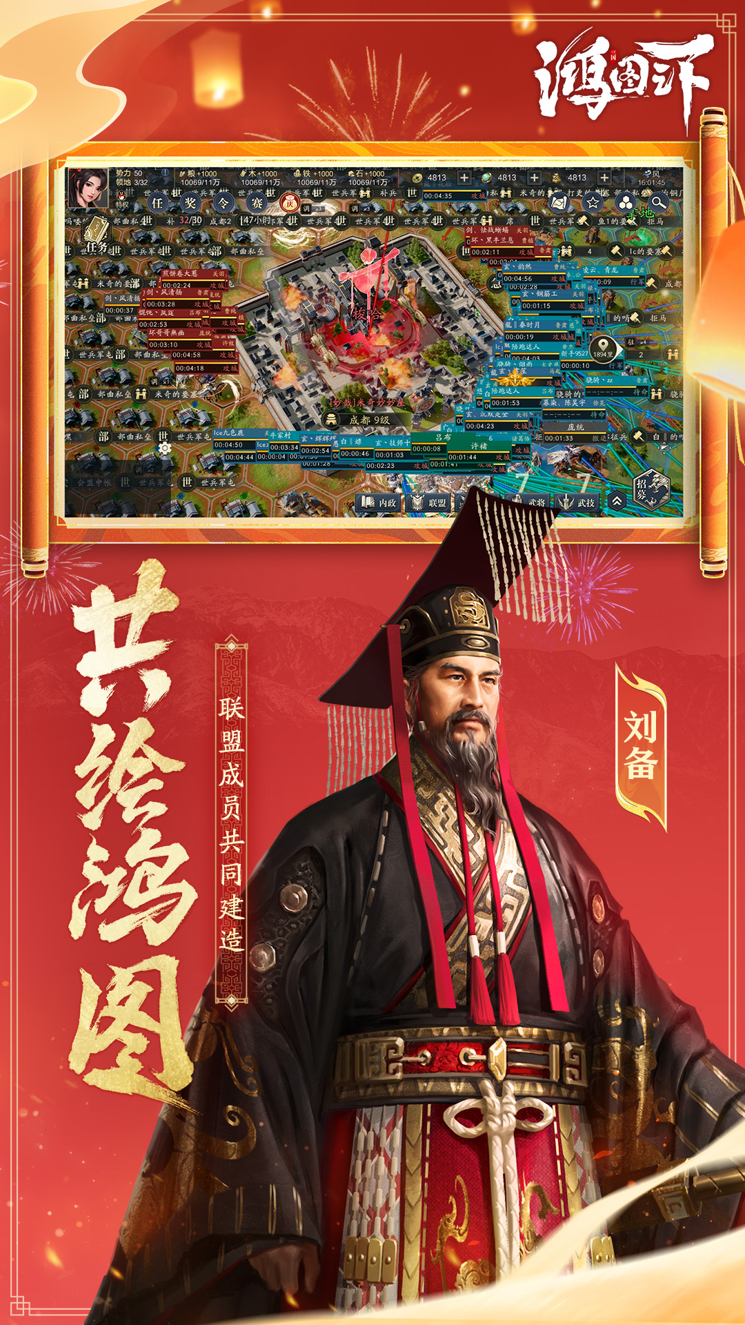 精彩截图-鸿图之下2025官方新版
